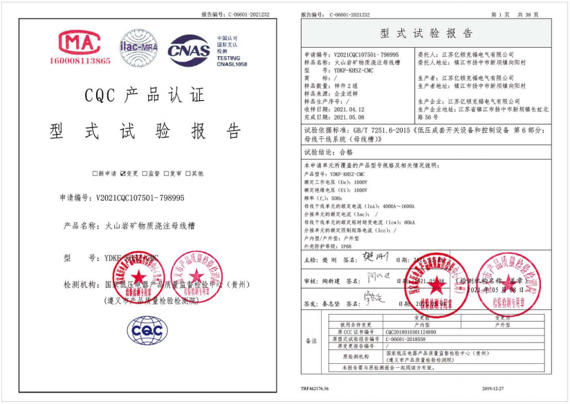 試驗報告